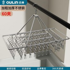 歐琳 不鏽鋼晾襪架 60夾 加粗加厚, 1個, 特粗4MM方框 60夾 不鏽鋼