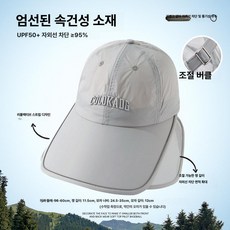 여성 자외선 차단 모자 여름 넓은챙 햇빛가리개 스포츠 야외용, H. 라이트 그레이