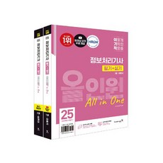 2025 이기적 정보처리기사 필기＋실기 올인원, 영진닷컴
