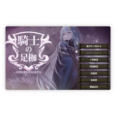騎士的羈絆 守護珍貴城市的SRPG Ver1.03 雲翻漢化版 PC遊戲 [更新/530.2M]