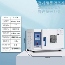 실험실 오븐 진공오븐 전열 열풍 항온기 건조기 열처리, 기본 색상