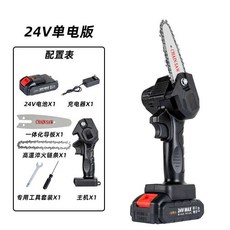 24V 鋰電單手充電式鏈鋸，含兩顆電池、充電器、導板、鏈條及工具組, 1個, 4寸電鏈鋸套餐（5節一電）紙箱裝