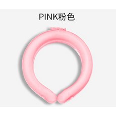 冰涼圈降溫項圈 日本技術18/28度自動結冰 冰感頸圈 夏季神器 現貨VR040907, 1個, 第四代粉-115G【28℃以下凍結】
