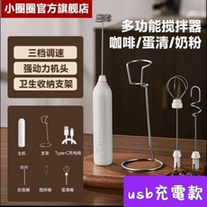 電動打蛋器 攪拌器 奶泡機三合一，手持無線設計，多功能攪拌棒，輕鬆製作各式料理