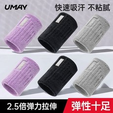 佑美運動護腕 健身羽毛球網球跑步吸汗擦汗巾, 毛巾護腕紫色單隻裝【運動專用/吸汗透氣】,均碼【旗艦店發貨】, 1個