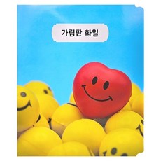 종이 3단 가림판 화일 - 스마일 5개, 1세트