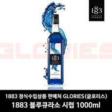 1883메종루틴 루틴 블루큐라소 시럽, 1L, 1개