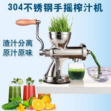 不銹鋼小麥草榨汁機 手搖水果蔬菜麥苗生薑石榴榨汁機 手動榨汁機 擠檸檬器 柳丁榨汁機, 1個, 大孔徑出汁機