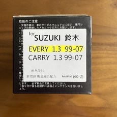 日本夢思達 SUZUKI EVERY 來令片 剎車片 煞車片 剎車皮 提升制動性能 安全可靠, 1個, 1.3 99-07年,前來令-競技鈦金版
