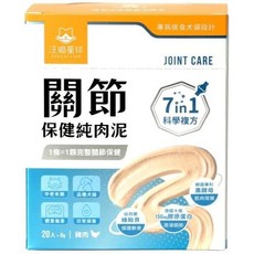 汪喵星球 保健純肉泥(免疫/情緒/排毛/魚油/關節) 6gx20包 貓狗皆宜的營養補充品, 1個, 關節保健純肉泥-6gx20包