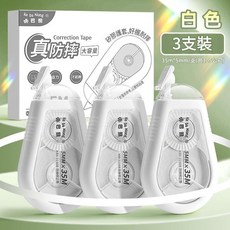 卡巴熊 防摔修正帶套裝 9支裝, 防摔大容量 白色共105米 35m*3支裝 無規格, 1套