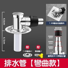 洗衣機排水接頭 防蟑排水彎頭, 1個, 【彎曲款】洗衣機多功能排水接頭