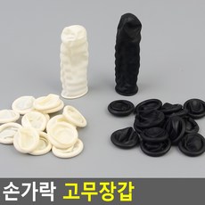 손가락 고무장갑 골무고무장갑 손가락장갑, 색상, 흰색