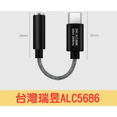 三星oppo蘋果 安卓手機 iPad Pro 3.5mm耳機轉接頭 Type-C充電線 一扁一圓, i15可用 / i16可用 瑞昱, 1個
