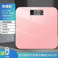 藍芽體脂秤 充電款, 玫瑰粉, 1個, 電池款