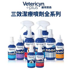 維特萊森 Vetericyn 全動物耳朵三效潔護噴劑 解決急性皮膚問題, 3oz, 1瓶