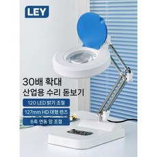 독서용 대형 확대경 작업용 신문 독서 탁상용 확대기 돋보기 스탠드 노안 고배율, X01-2  표준-10x-127mm 단층 렌즈-30LE