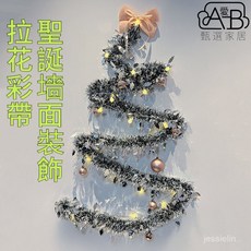 聖誕加密彩帶 拉花彩條毛條 過節室內生日節日裝飾布置, 1個, 五角星紅綠款拉花,（加密加粗）3米1條