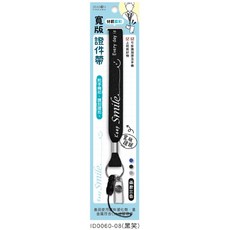 SEASON 寬版證件帶 附手機扣、識別證扣, 1個, ID0060-08（黑笑）