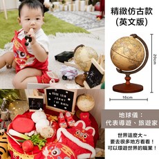 現貨 抓周道具 地球儀 旅遊家 導遊 仿古地球儀 兒童早教 360度地球儀 木質地球儀, 英文版-精簡款地球儀