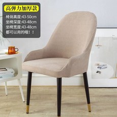 팔걸이 패브릭 다용도 주방 세탁 식탁 부엌 탁상 커버 의자 식탁 얼룩 일체형, F. 카키 팔걸이 타입, F. 카키 팔걸이 타입