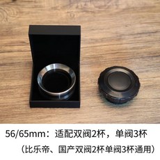 모카포트 도징링 커피탬퍼 전용 카페 커피도징 템퍼 분말 백색, 1개, 계단형 304강철 링 2컵용