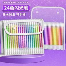 卡通48色闪光啫喱笔彩色儿童珠光水彩笔标记笔闪粉儿童荧光笔, 1個裝, 闪光啫喱笔套装【24色】:如图