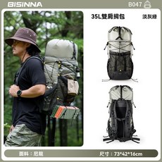 BISINNA 登山背包 雙肩背包 護腰款胸扣 背板可拆卸 耐刮抗撕裂 旅行健行後背包, 淡灰绿-35L, 淡灰绿