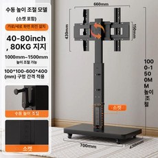 지온상점 무빙tv스탠드 스탠드형 스탠드 TV거치대, 클래식블랙 수동L 소형멀티탭 40-80인치