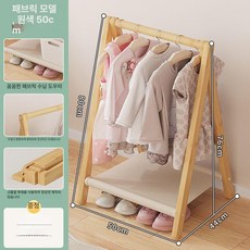 가정용 어린이 침실 아기홈 아동옷걸이 원목접이식행거 스탠드행거 다용도 유치원옷걸이, 심플 접이식 50x77 원색