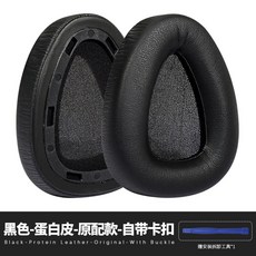 Monster DNA 2.0 / DNA Pro 2.0 二代專用耳機套, 1個, 黑色一对/蛋白皮/自带卡扣 赠拆卸工具*, 黑色, 黑色一对/蛋白皮/自带卡扣 赠拆卸工具*