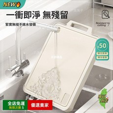 A16 雙面抗菌防黴加厚不鏽鋼菜板 廚房家用砧板, 1個, 雙面生熟分切/抗菌防黴切菜板,（耐砍剁pp/抗菌級不鏽鋼）中號