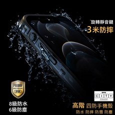 高階四防iPhone防水殼手機殼 適用於iPhone 14 Pro Max、iPhone 14 Plus 提供全方位防水防護, 1個, (其他型號留言)