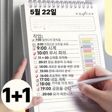 라워스 일일 계획표 스케줄러, 2개