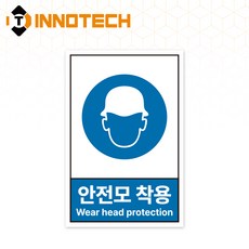 산업안전 보건표지 스티커 (고용 노동부령) S149 100X150mm (5개 1set), 1세트, 파랑 (S149-109)