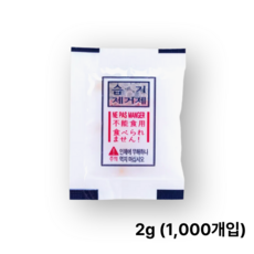 삼성겔 [PET 비닐] 식품용 실리카겔 제습제 습기제거제 건조제, 2g, 1000개