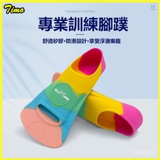 遊泳腳蹼專用男女自由泳潛水專業硅膠蛙泳腳闆成人兒童訓練裝備 遊泳 腳蹼 矽膠 短 自由泳 潛水 蛙鞋 訓練 水肺 裝備, 黑藍三色,XXXS（建議32-34碼）