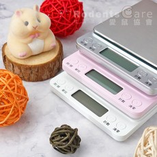 【愛鼠協會】不鏽鋼電子秤 倉鼠 天竺鼠 體重計, 顏色隨機, 1個