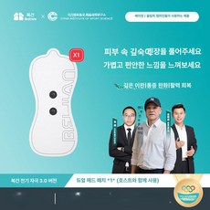 근육 전기 마사지기 허리 목 다리 이완 펄스 마사지, 더블 헤드 1개 본체미포함, 기본 모델명/품번