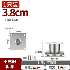 可調節家具支撐腳 茶幾櫃腳 不銹鋼電視櫃腳墊, 1個, 螺絲款 送螺絲 ,砂黑 3.8cm 可承重1000斤
