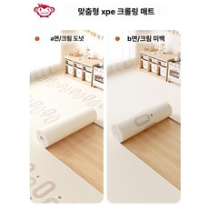 라이트온 놀이방매트 층간소음매트 유아 거실 아기, 크림스위트링오프화이트