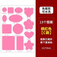 修補貼 羽絨服補丁貼 補破洞 羽絨服布貼 補丁貼 衣服補丁貼 破洞修複貼布 自粘無痕 裝飾貼 自黏 免縫 防水補丁貼, 加強：C款非常黏【粉色】