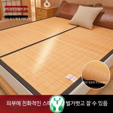 대나무 양면 접이식 매트 여름용 아이스 실크 시원한 대자리 대나무돗자리 침대 기숙사용, 원목 친화 좌석 1.0x1.9m+베개커버