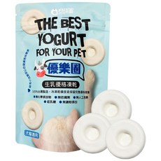 PetPro毛孩寶 優樂圈-生乳優格凍乾/生乳口味 28g/包，台灣製造，無添加，低乳糖，犬貓適用, 1個, 生乳口味