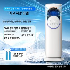 JEEB 초소형에어컨 초소형 에어컨 데스크탑 소형, 매립배관형, 50배 냉풍 냉난방 초대형 분무