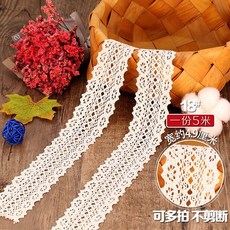 台灣精選 棉蕾絲花邊輔料 鏤空花邊帶 布藝手工服裝窗簾裝飾材料, 18#【5米】, 1個