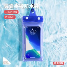 C&C 氣囊手機防水袋 IPX8級防水, 火焰藍, 1個