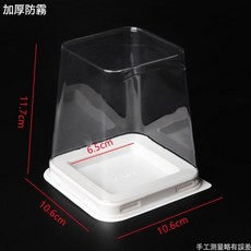 透明迷你2寸芭樂小蛋糕打包盒奶油水果慕斯甜品盒子, 1個, 小2寸內方盒;:1組x50個
