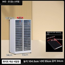 네일샵 서랍장 보관함 메니큐어 정리함 수납 서랍 네일 메이크업, 104 . 5 월광백 조합 36 5cm