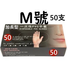 PVC手套 12吋加長型 一次性防護手套, 1個, 12吋紙盒裝M號1盒裝50個